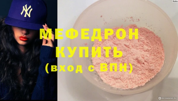 MESCALINE Арсеньев